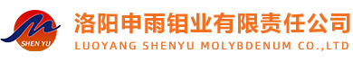 高純二硫化鉬_二硫化鉬生產(chǎn)_二硫化鉬廠家—洛陽(yáng)申雨鉬業(yè)有限責(zé)任公司