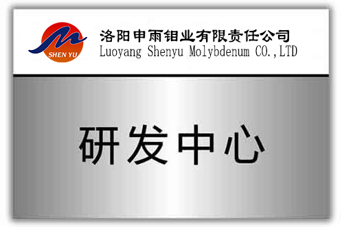 研發中心.png