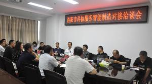 洛陽市科學技術學會搭建產學研合作平臺把脈洛陽申雨鉬業