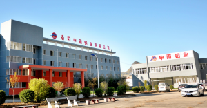 喜報(bào)！河南省二硫化鉬自潤滑新材料工程技術(shù)研究中心落地于洛陽申雨鉬業(yè)
