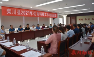 洛陽申雨鉬業參加縣2021年度優 秀科技工作者座談會
